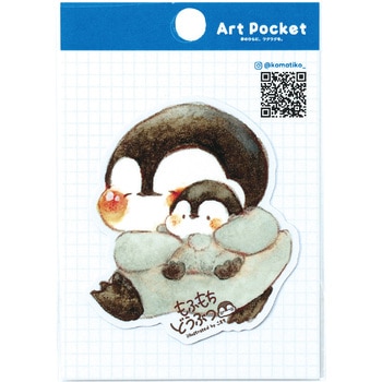 アートポケットステッカー アーテック[学校教材・教育玩具]