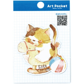 アートポケットステッカー アーテック[学校教材・教育玩具]
