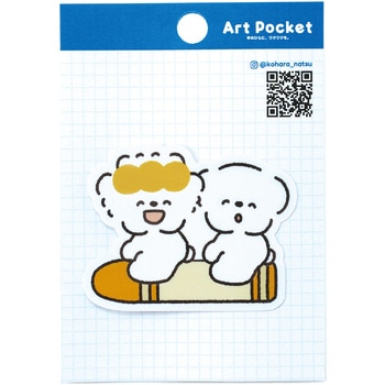 アートポケットステッカー アーテック[学校教材・教育玩具]