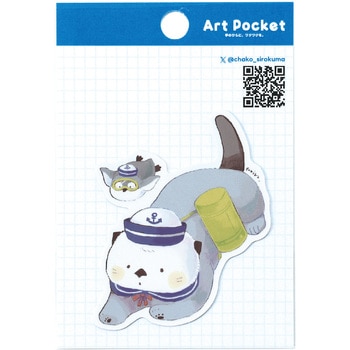 アートポケットステッカー アーテック[学校教材・教育玩具]