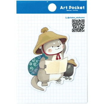 アートポケットステッカー アーテック[学校教材・教育玩具]