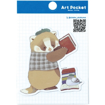 アートポケットステッカー アーテック[学校教材・教育玩具]