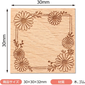 木柄スタンプ30 アーテック[学校教材・教育玩具]