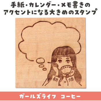 木柄スタンプ30 アーテック[学校教材・教育玩具]