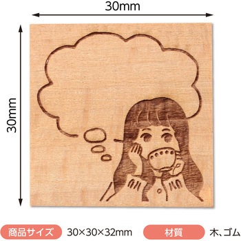 木柄スタンプ30 アーテック[学校教材・教育玩具]
