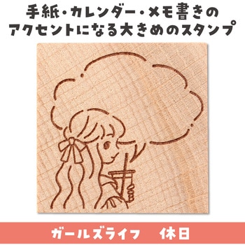 木柄スタンプ30 アーテック[学校教材・教育玩具]