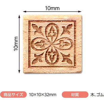 木柄スタンプ10 アーテック[学校教材・教育玩具]