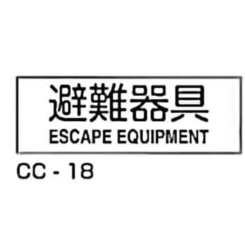 避難器具 東洋防災