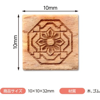 木柄スタンプ10 アーテック[学校教材・教育玩具]