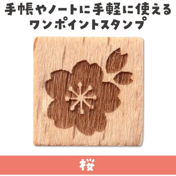 木柄スタンプ10 アーテック[学校教材・教育玩具]