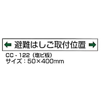 避難はしご取付位置 東洋防災