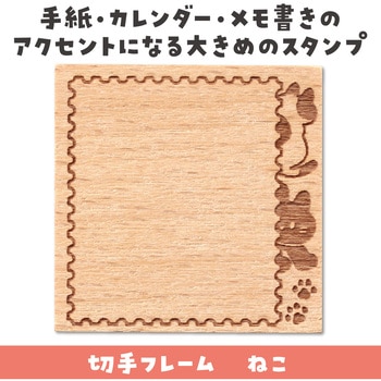 木柄スタンプ30 アーテック[学校教材・教育玩具]