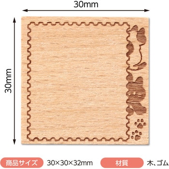 木柄スタンプ30 アーテック[学校教材・教育玩具]