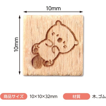 木柄スタンプ10 - アーテック[学校教材・教育玩具]