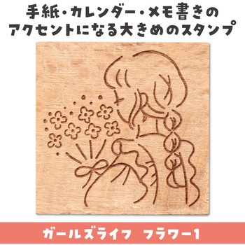 木柄スタンプ30 アーテック[学校教材・教育玩具]