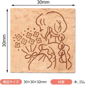 木柄スタンプ30 アーテック[学校教材・教育玩具]