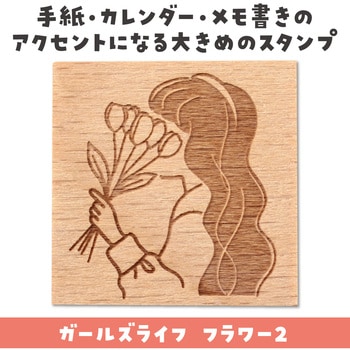 木柄スタンプ30 アーテック[学校教材・教育玩具]