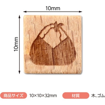 木柄スタンプ10 アーテック[学校教材・教育玩具]