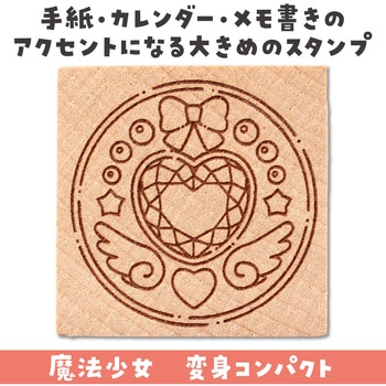 木柄スタンプ30 アーテック[学校教材・教育玩具]