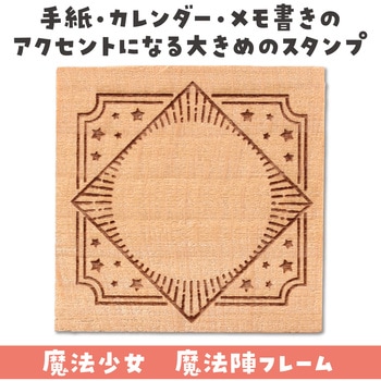 木柄スタンプ30 アーテック[学校教材・教育玩具]