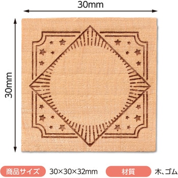 木柄スタンプ30 アーテック[学校教材・教育玩具]