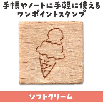 木柄スタンプ10 アーテック[学校教材・教育玩具]