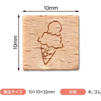 木柄スタンプ10 アーテック[学校教材・教育玩具]