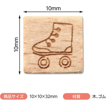 木柄スタンプ10 アーテック[学校教材・教育玩具]