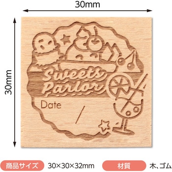 木柄スタンプ30 アーテック[学校教材・教育玩具]