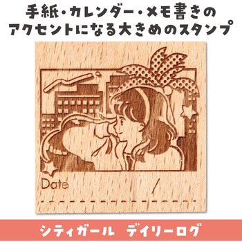 木柄スタンプ30 アーテック[学校教材・教育玩具]