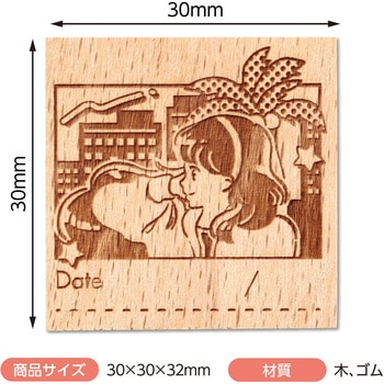木柄スタンプ30 アーテック[学校教材・教育玩具]
