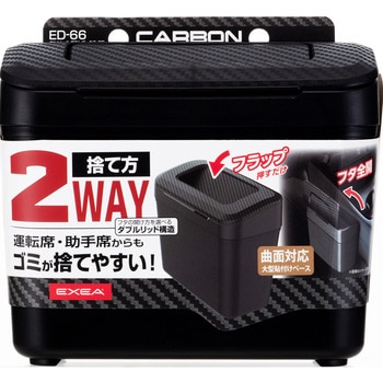 コンソールダストボックス 星光産業