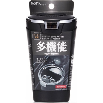 ソーラーライトアッシュ 星光産業