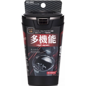 ソーラーライトアッシュ 星光産業