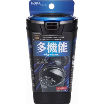 ソーラーライトアッシュ 星光産業