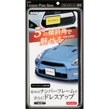 ナンバーベース 星光産業