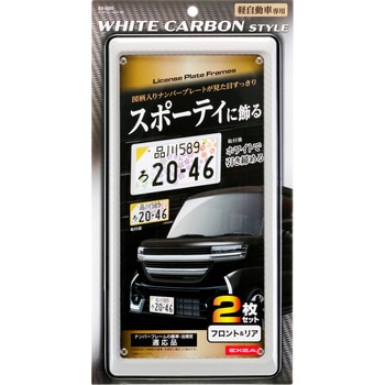 カーボンフレーム前後セット 星光産業