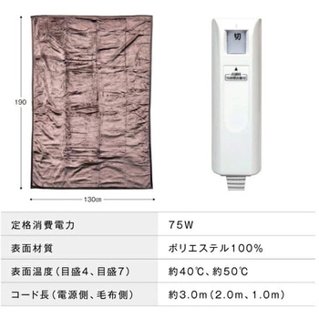 電気掛敷毛布 フランネル ブラウン モリタ