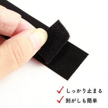 肌に優しいマジックテープ 「マジロック」 縫製用(プラスチックタイプ) クラレファスニング