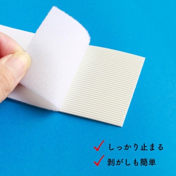 肌に優しいマジックテープ 「マジロック」 縫製用(プラスチックタイプ) クラレファスニング