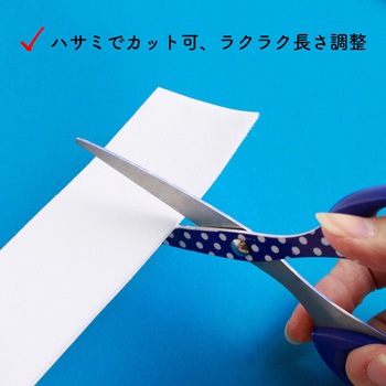 肌に優しいマジックテープ 「マジロック」 縫製用(プラスチックタイプ) クラレファスニング