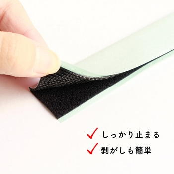 肌に優しいマジックテープ 「マジロック」 粘着用(プラスチックタイプ) クラレファスニング