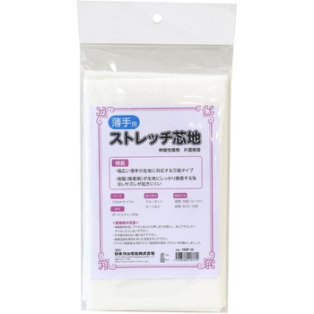 ニューストレッチ接着芯地 超薄手用 - NBK
