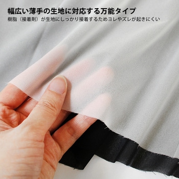 ニューストレッチ接着芯地 超薄手用 - NBK