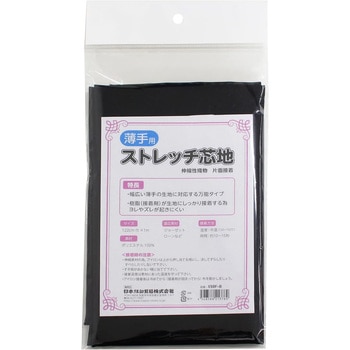 ニューストレッチ接着芯地 超薄手用 - NBK