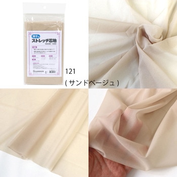 ニューストレッチ接着芯地 超薄手用 NBK