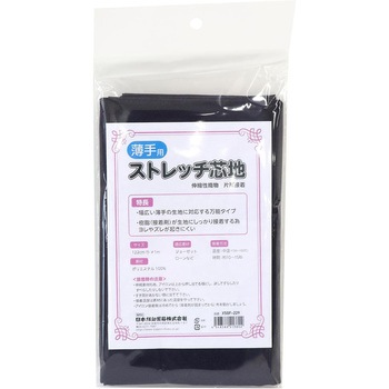 ニューストレッチ接着芯地 超薄手用 NBK