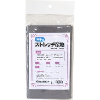 ニューストレッチ接着芯地 超薄手用 NBK