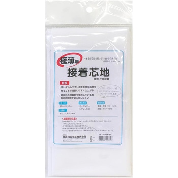 極薄生地用 手織物接着芯地 NBK