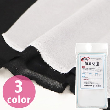 極薄生地用 手織物接着芯地 NBK